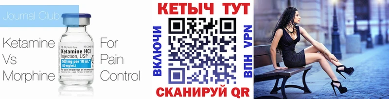 КЕТАМИН VHQ  Купить закладки  Лысково 