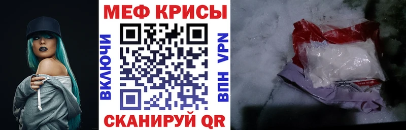 Купить закладки  Лысково  МЕФ мяу мяу 