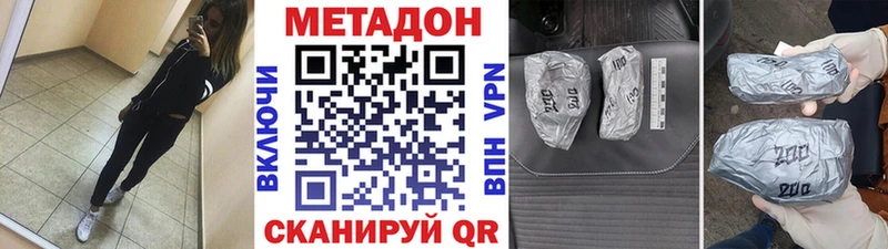 МЕТАДОН мёд  Купить где  Лысково 
